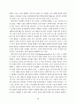 노무현 대통령의 정치 리더십에 관한 연구 49페이지