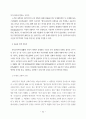 노무현 대통령의 정치 리더십에 관한 연구 52페이지