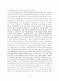 노무현 대통령의 정치 리더십에 관한 연구 56페이지