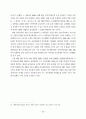 노무현 대통령의 정치 리더십에 관한 연구 59페이지