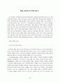 노무현 대통령의 정치 리더십에 관한 연구 60페이지