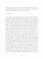 노무현 대통령의 정치 리더십에 관한 연구 62페이지