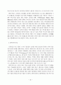 노무현 대통령의 정치 리더십에 관한 연구 63페이지