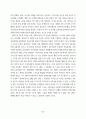 노무현 대통령의 정치 리더십에 관한 연구 64페이지
