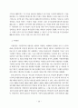 노무현 대통령의 정치 리더십에 관한 연구 66페이지