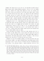 노무현 대통령의 정치 리더십에 관한 연구 70페이지