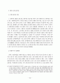 노무현 대통령의 정치 리더십에 관한 연구 75페이지