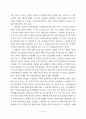 노무현 대통령의 정치 리더십에 관한 연구 80페이지
