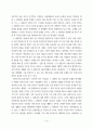노무현 대통령의 정치 리더십에 관한 연구 82페이지