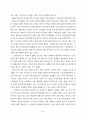 노무현 대통령의 정치 리더십에 관한 연구 84페이지