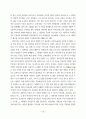 노무현 대통령의 정치 리더십에 관한 연구 85페이지