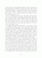 노무현 대통령의 정치 리더십에 관한 연구 88페이지
