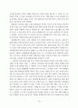 노무현 대통령의 정치 리더십에 관한 연구 89페이지