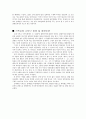 (특수교육철학)유교, 불교, 기독교에 나타난 장애 및 장애인관 2페이지