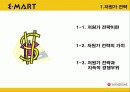 이마트 경영전략, 저원가 전략, 월마트 경영전략, 경영전략 성공사례, 이마트와월마트 2페이지