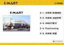 이마트 경영전략, 저원가 전략, 월마트 경영전략, 경영전략 성공사례, 이마트와월마트 11페이지