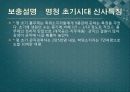 명청시대 신사에 대사여 24페이지