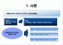 아메리칸익스프레스 공익마케팅사례 3페이지