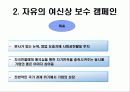 아메리칸익스프레스 공익마케팅사례 9페이지
