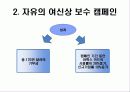 아메리칸익스프레스 공익마케팅사례 10페이지