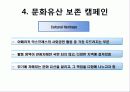 아메리칸익스프레스 공익마케팅사례 15페이지