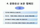 아메리칸익스프레스 공익마케팅사례 17페이지