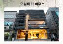 오설록 티하우스 마케팅SWOT,4P,3C,STP전략 4페이지
