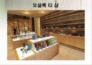 오설록 티하우스 마케팅SWOT,4P,3C,STP전략 5페이지