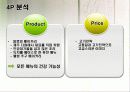 오설록 티하우스 마케팅SWOT,4P,3C,STP전략 12페이지