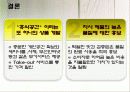 오설록 티하우스 마케팅SWOT,4P,3C,STP전략 16페이지