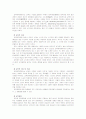 [교육문제연구론]우리나라의 현행 학교교육과 관련하여 교육본위의 관점에서 비판적으로 논의 5페이지