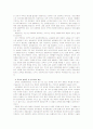 [교육문제연구론]우리나라의 현행 학교교육과 관련하여 교육본위의 관점에서 비판적으로 논의 15페이지