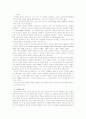 [문화와 교육]우리나라의 교육과 관련된 문화에 어떤 것들이 있는가 제시하고 이에 대해 비판적으로 논의 2페이지