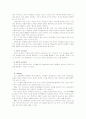 [문화와 교육]우리나라의 교육과 관련된 문화에 어떤 것들이 있는가 제시하고 이에 대해 비판적으로 논의 11페이지