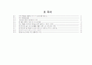 원자력발전소 설계(양론설계) 2페이지