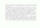 원자력발전소 설계(양론설계) 14페이지