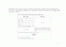 원자력발전소 설계(양론설계) 23페이지