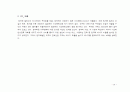 원자력발전소 설계(양론설계) 34페이지
