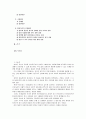 [아동복지D]우리나라에서 실시되고 있는 입양서비스의 현황과 발전방안을 논하시오 2페이지