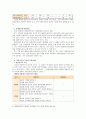 [아동복지D]우리나라에서 실시되고 있는 입양서비스의 현황과 발전방안을 논하시오 10페이지