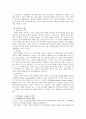 [아동복지D]우리나라에서 실시되고 있는 입양서비스의 현황과 발전방안을 논하시오 13페이지