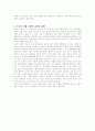 도요타 리콜 사태의 원인 및 대응과 향후 방향  10페이지