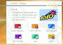 스포츠토토의 마케팅 전략 분석  12페이지