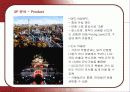 롯데월드의 마케팅 전략 분석  15페이지