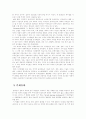 (영어교수법B)학습자의 사회문화적 요인 중 다음의 ① 문화적 고정관념 및 문화에 대한 태도, ② 사회적 거리감, ③ 문화동화, ④ 언어정책과 정치 가운데 한 가지를 선택하여 정의를 내린 후, 그 요소와 관련된 자 4페이지