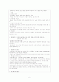 [정신간호학실습] 비판성찰적 사고 Critical reflecive thinking  3페이지