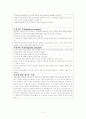 [정신간호학실습] 비판성찰적 사고 Critical reflecive thinking  4페이지