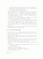 청소년육성제도론 14페이지