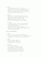 청소년육성제도론 24페이지