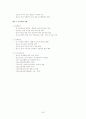 청소년육성제도론 25페이지